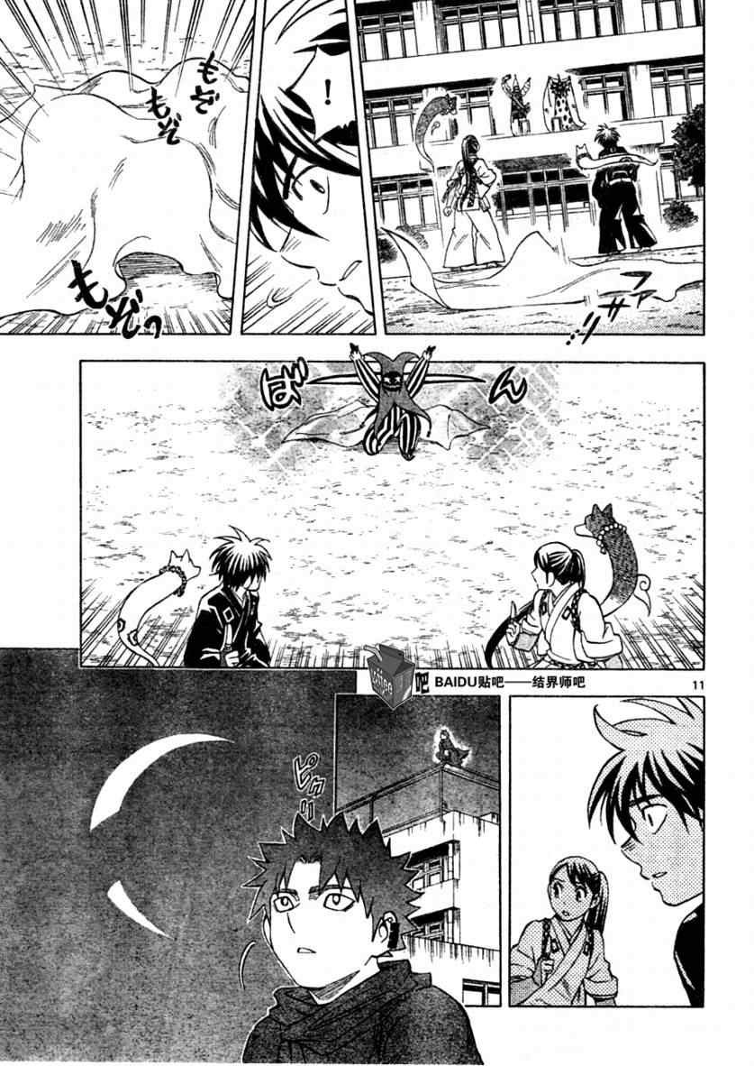 第255话
