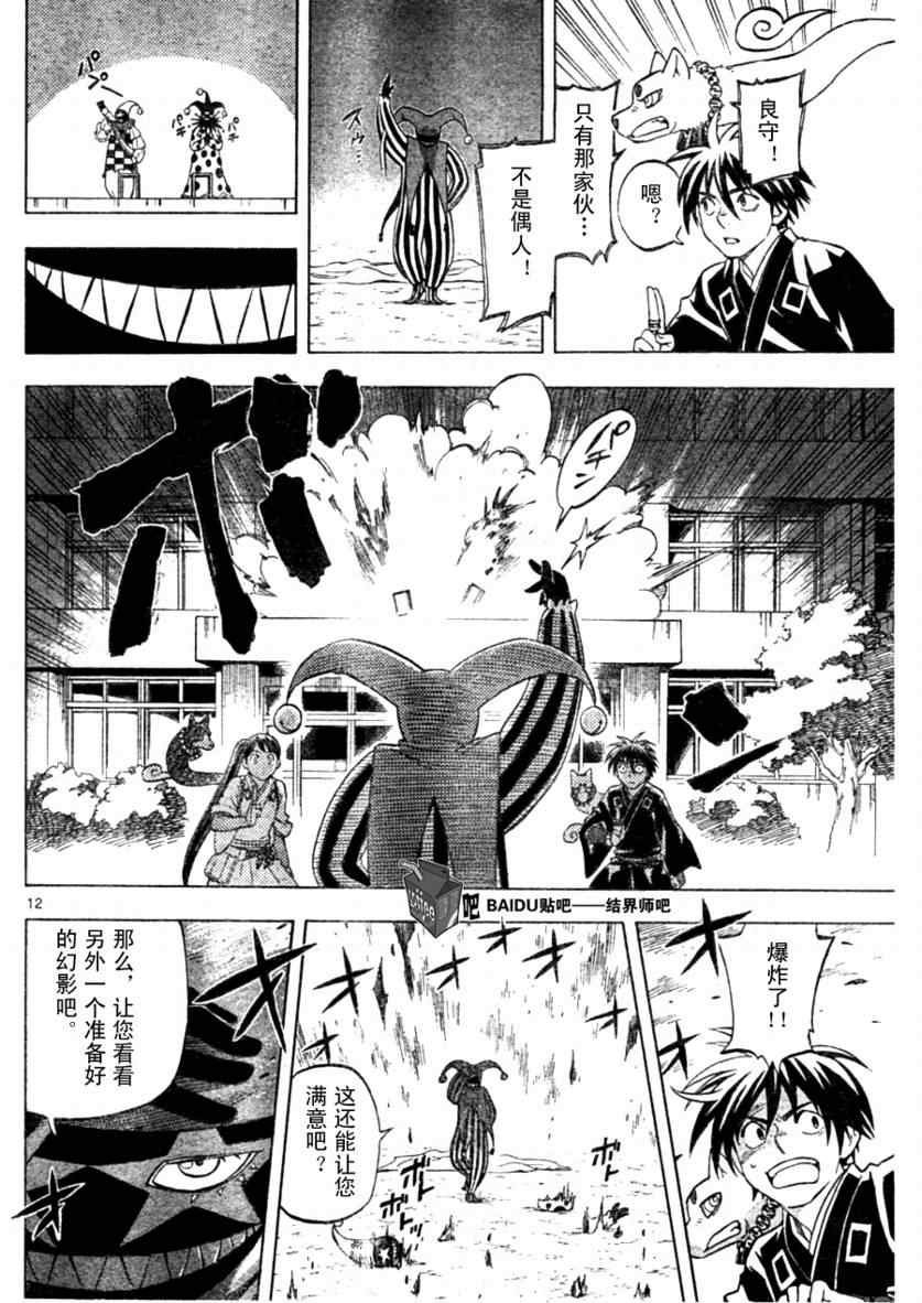 第255话