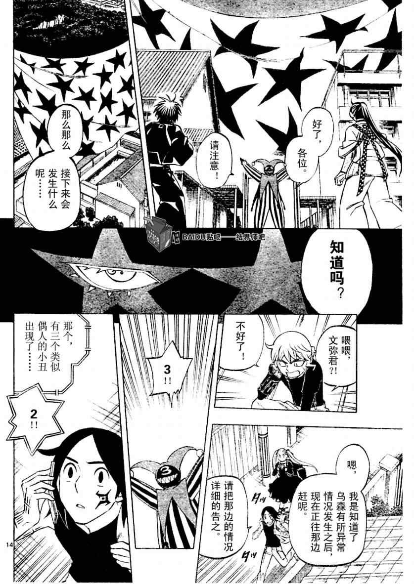第255话