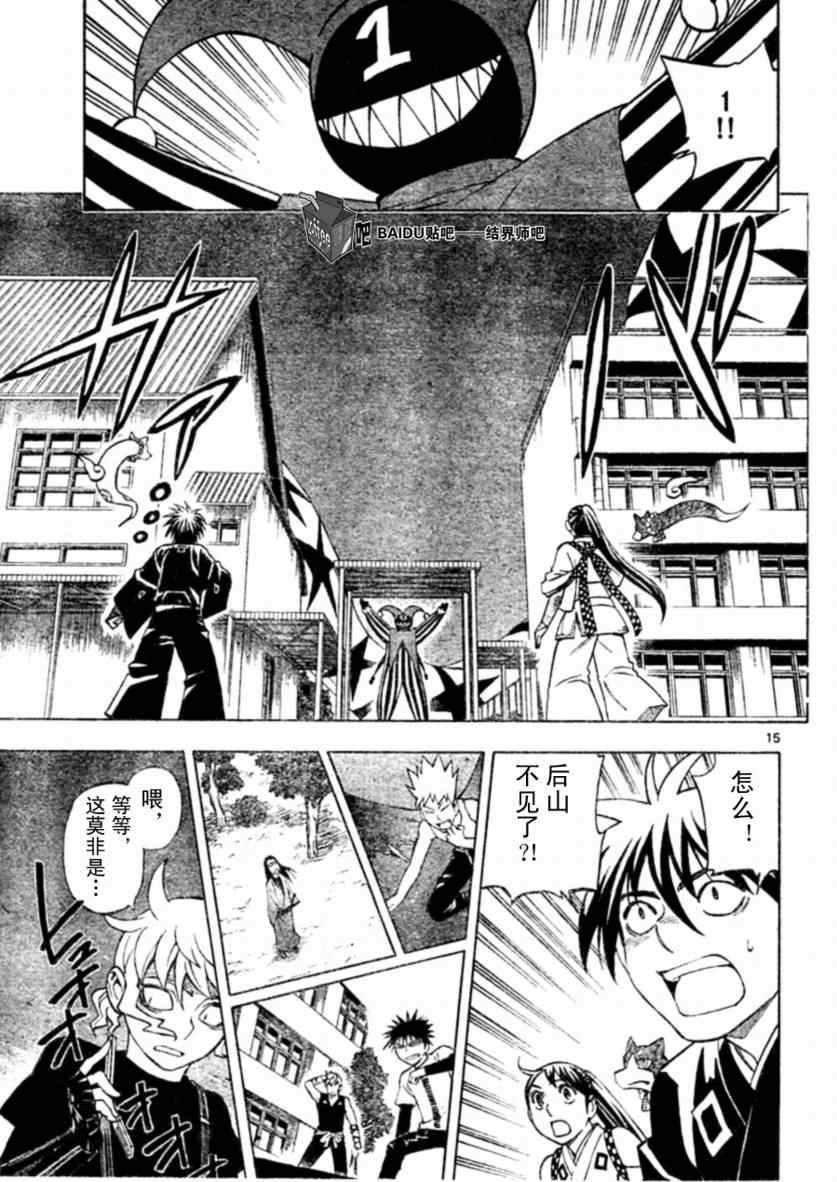 第255话