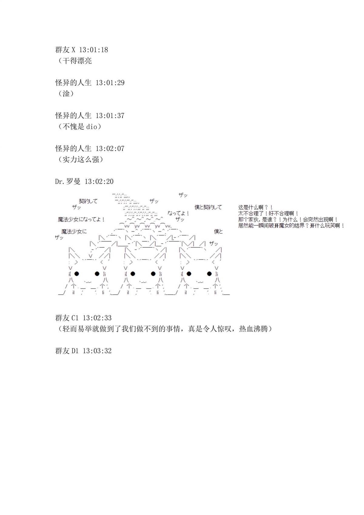 第1.2话