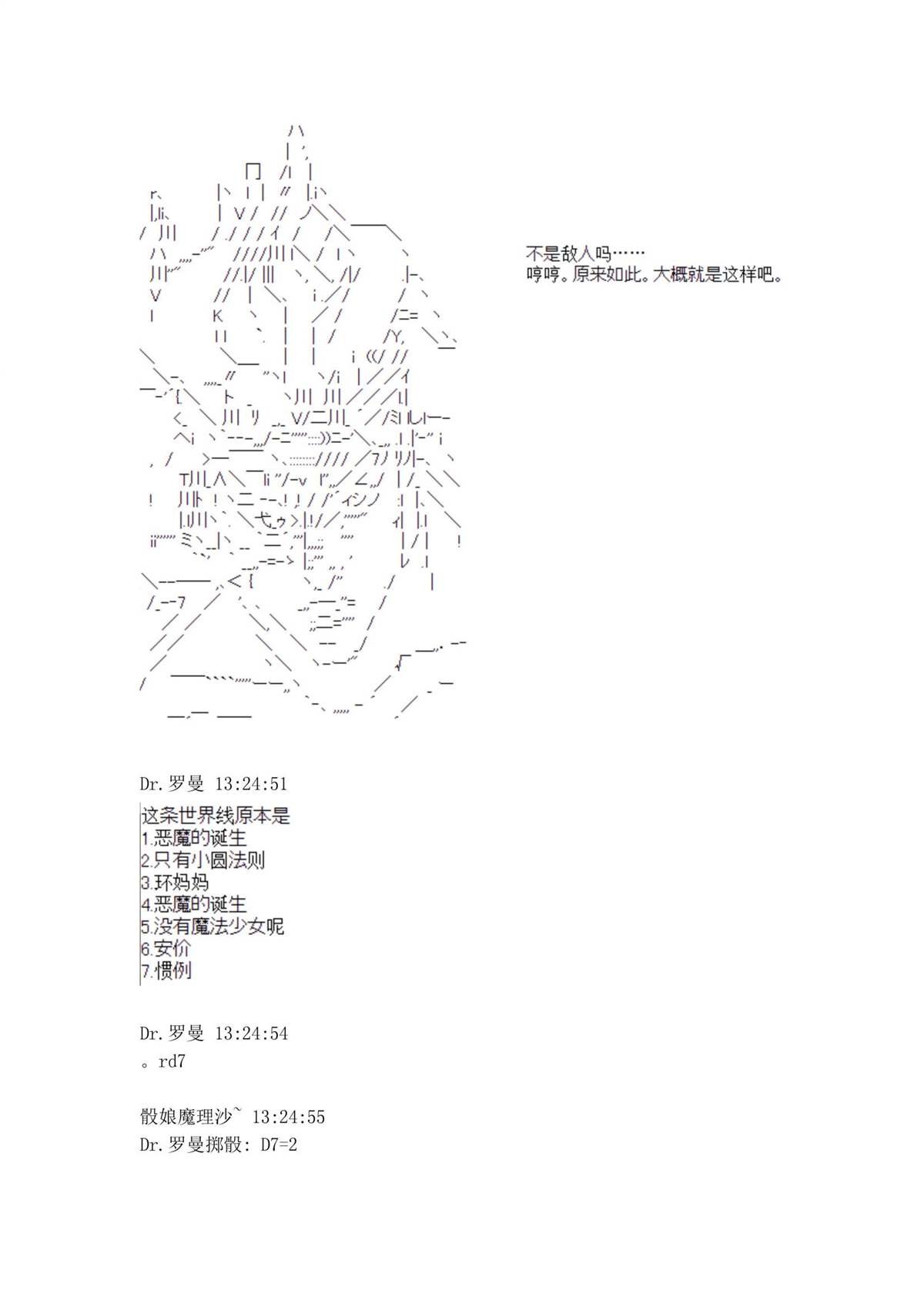 第1.2话