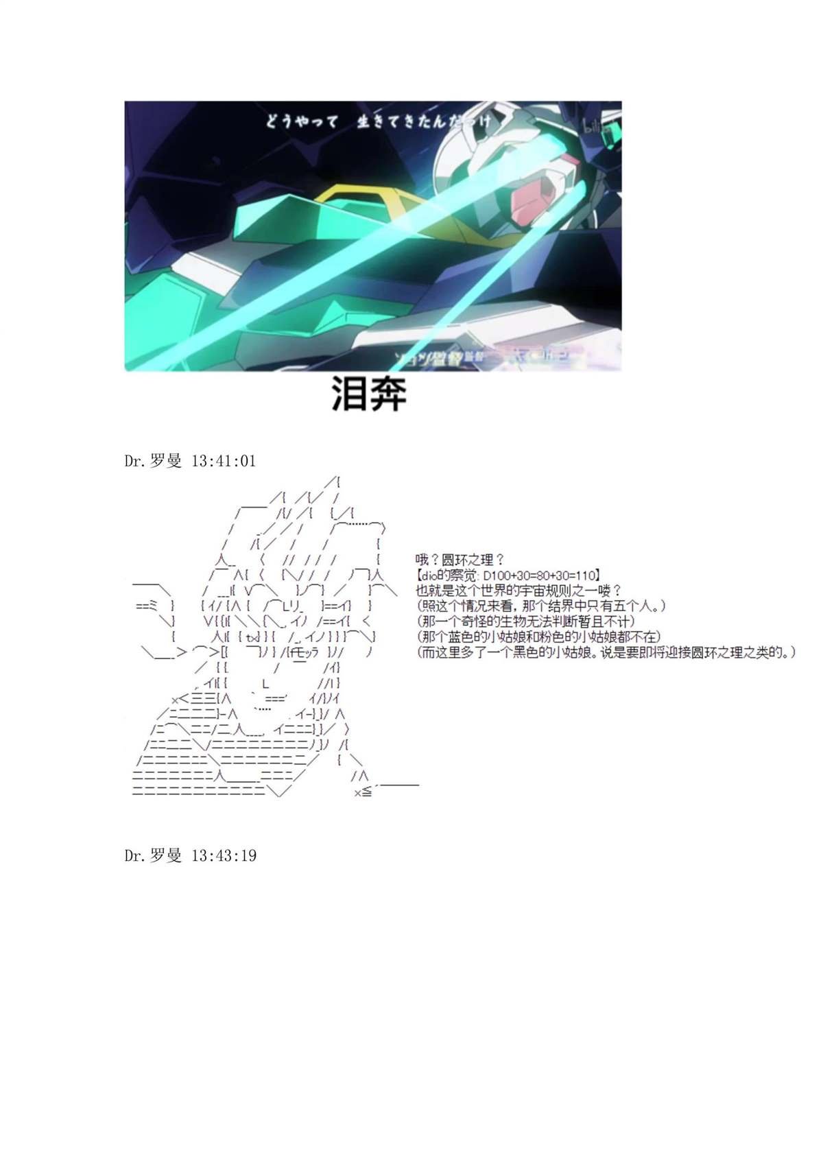 第1.2话