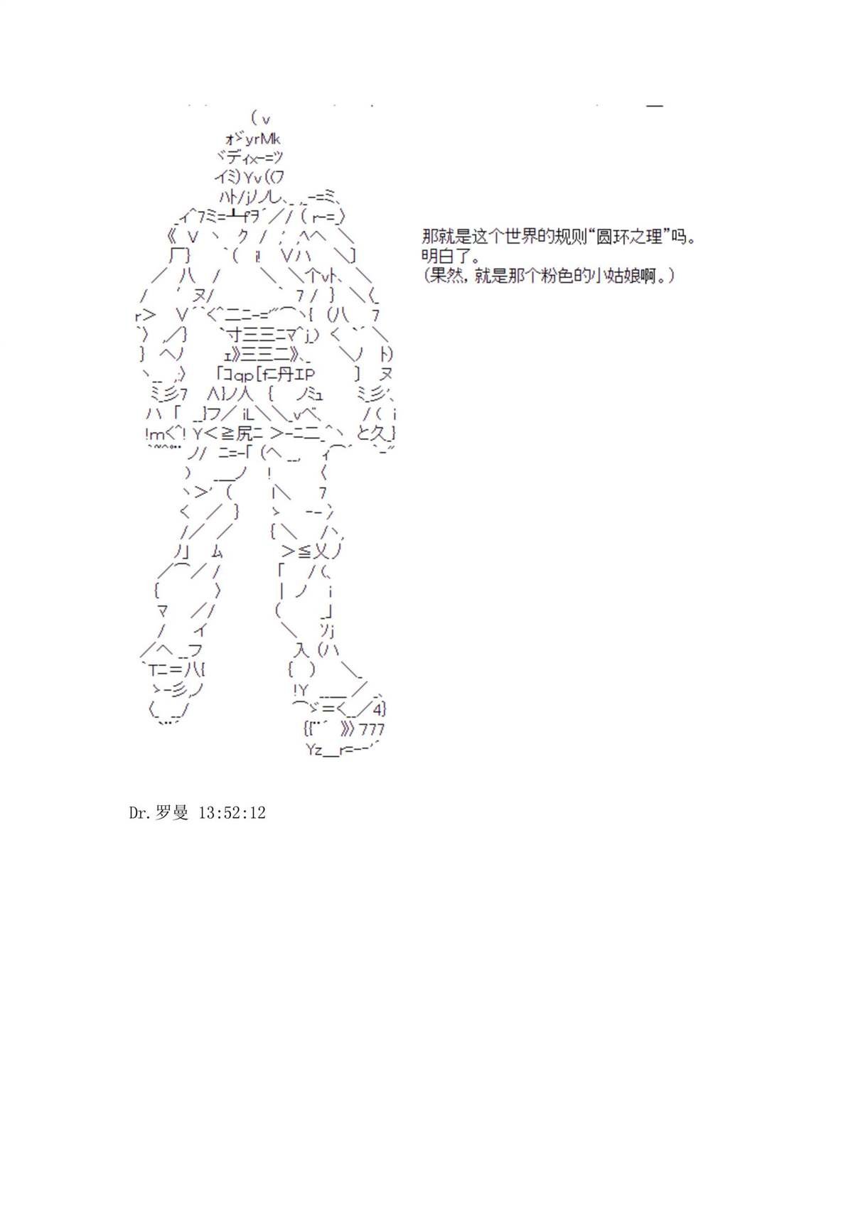 第1.2话