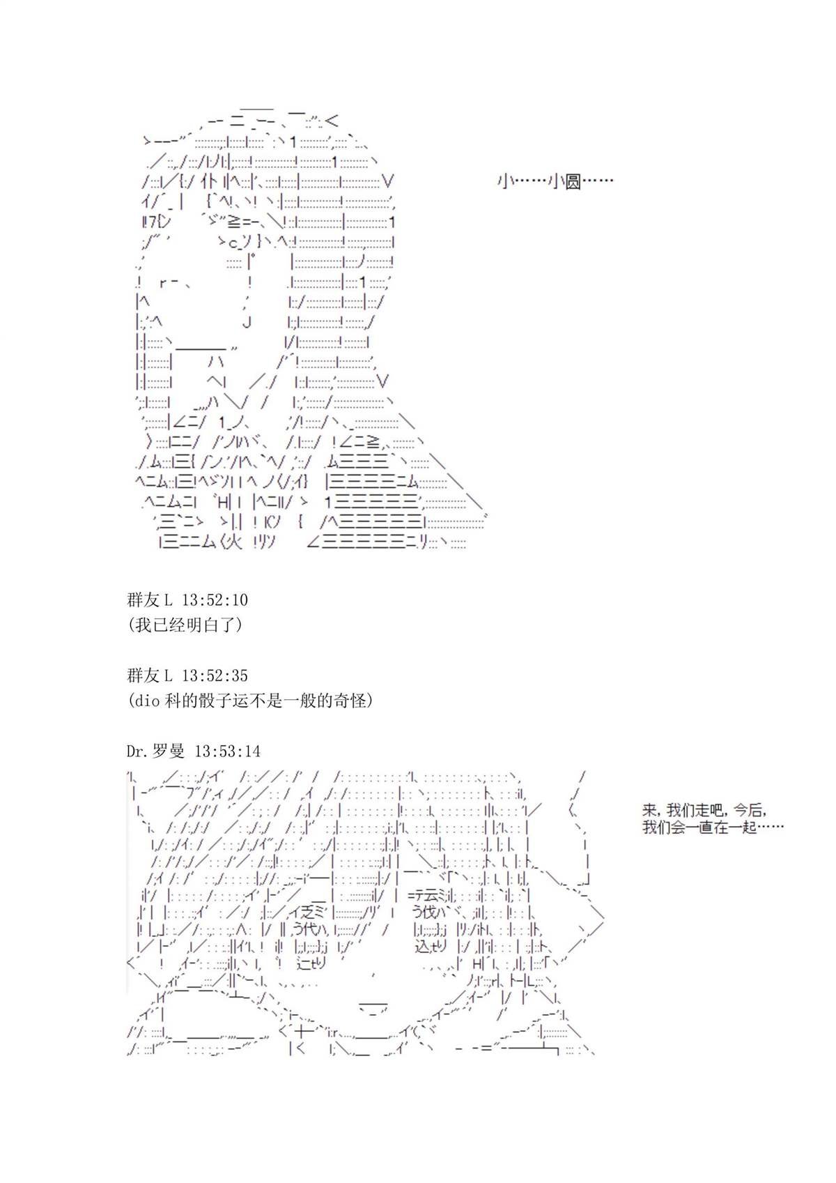第1.2话