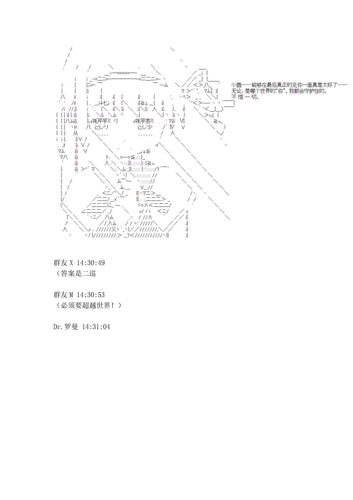 第1.2话