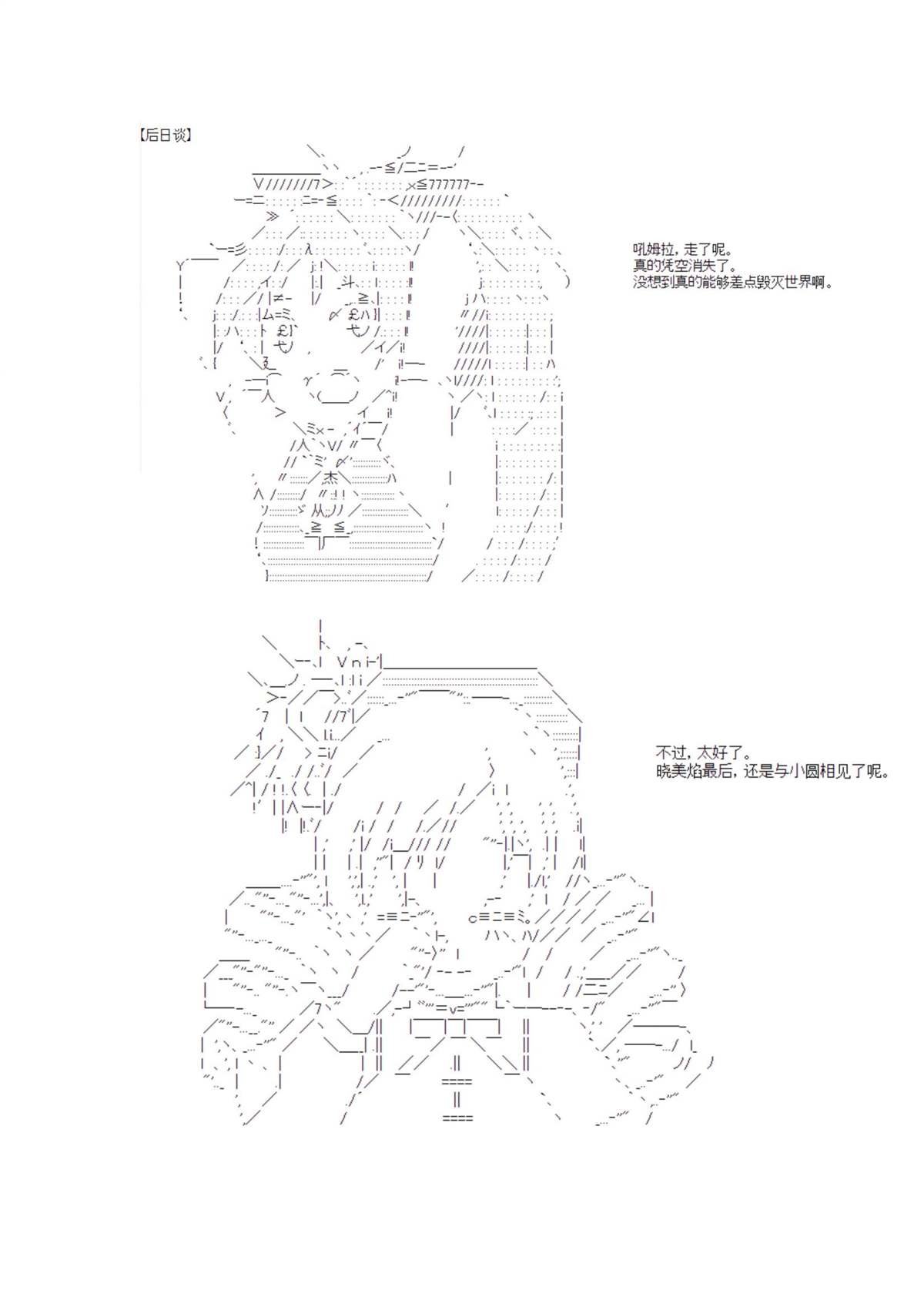 第1.2话