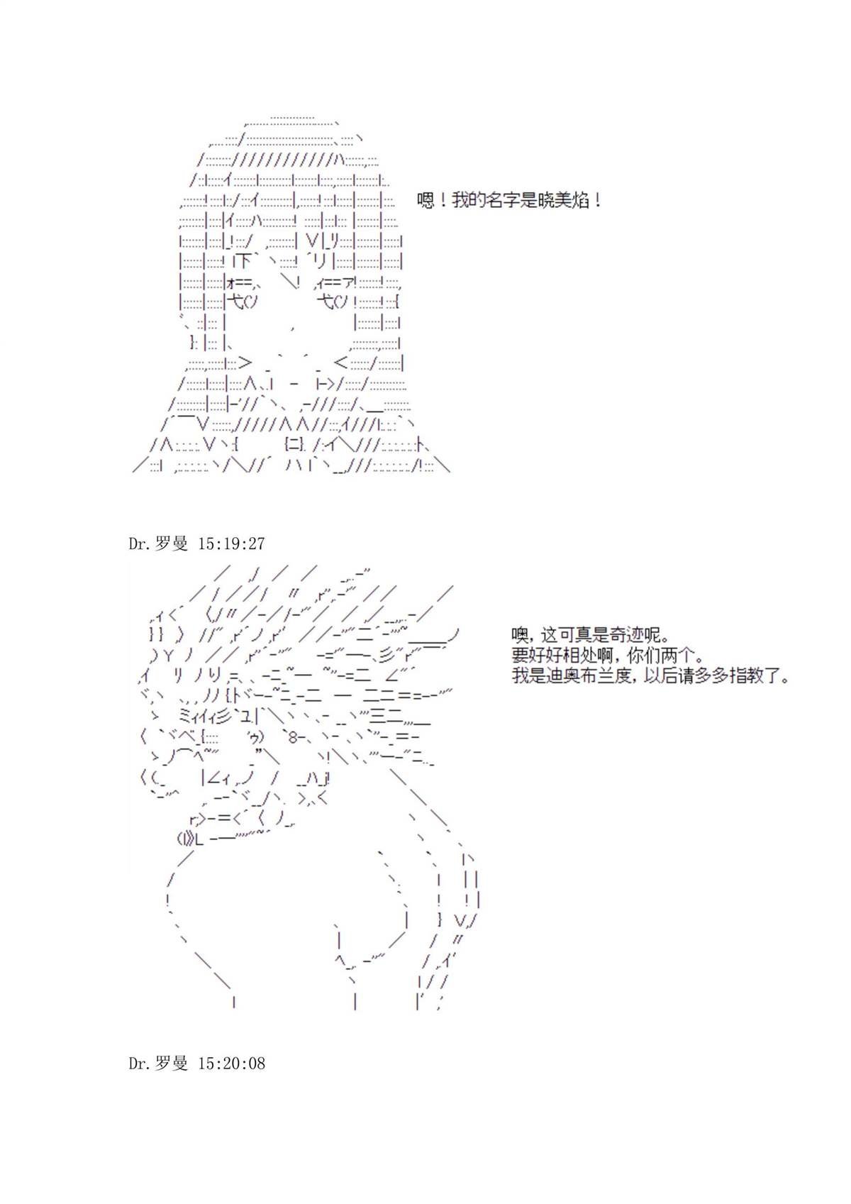 第1.2话