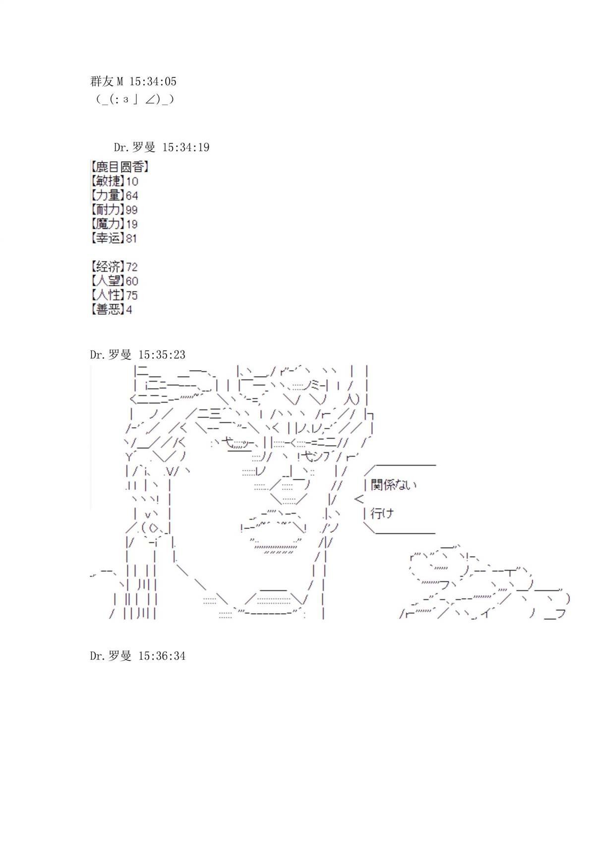 第1.2话