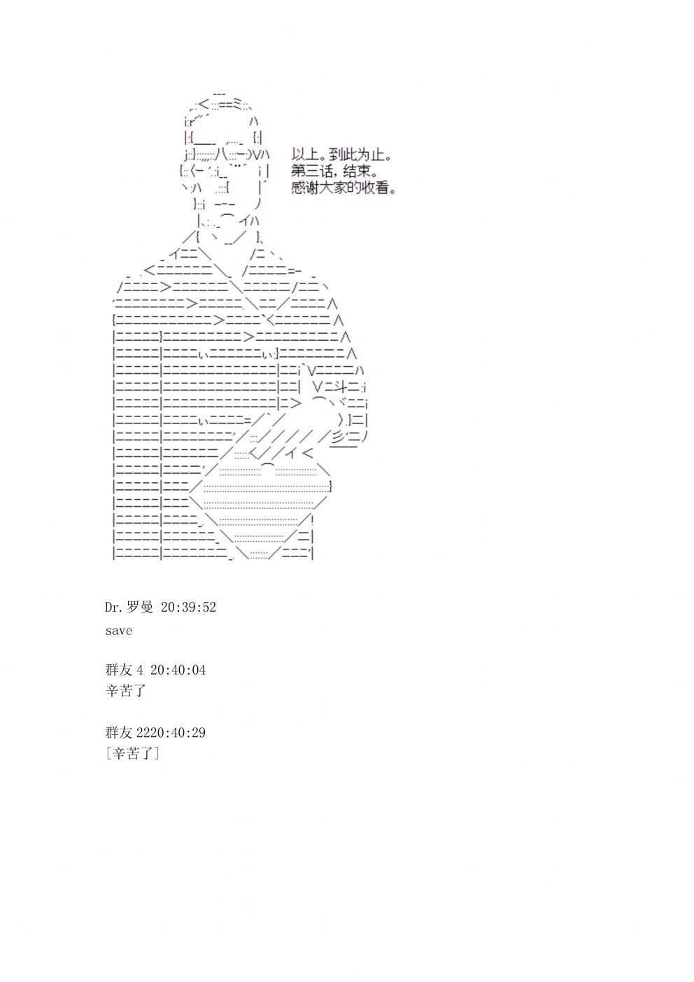 第3话