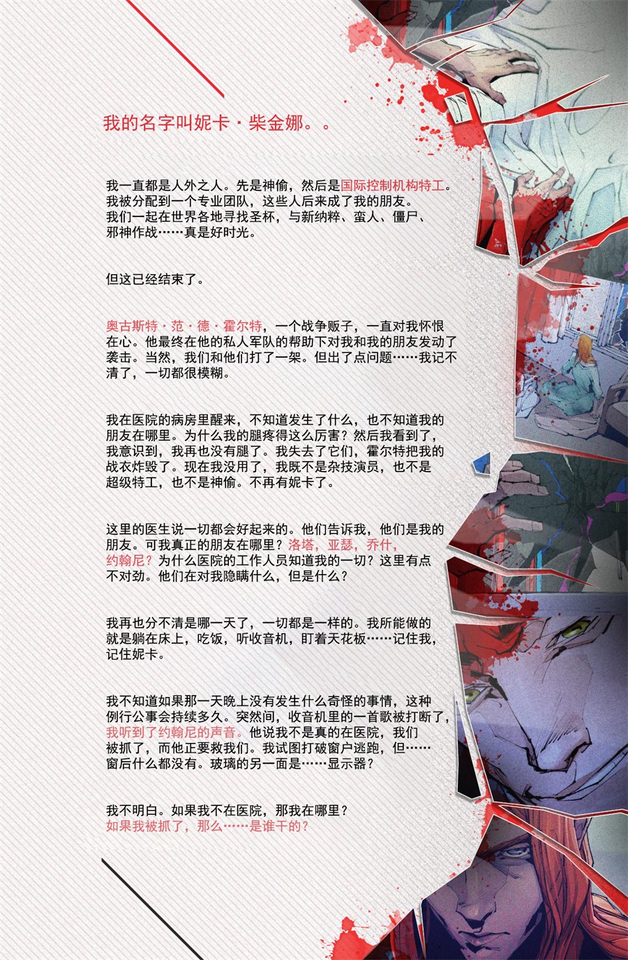 第一节序言汇总