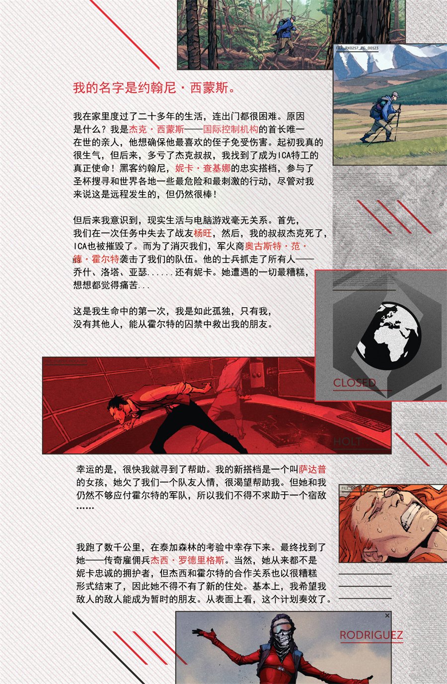 第一节序言汇总