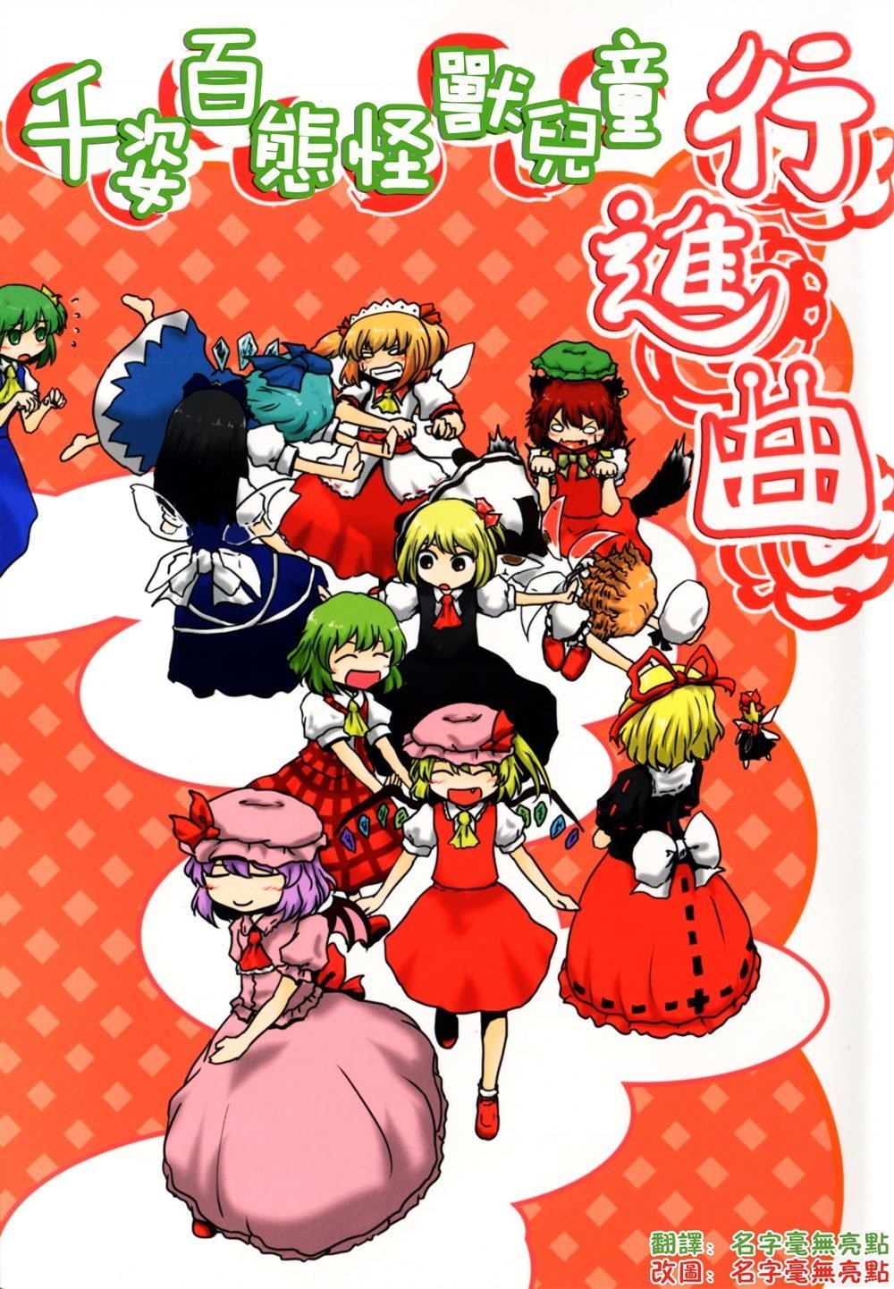 第1话