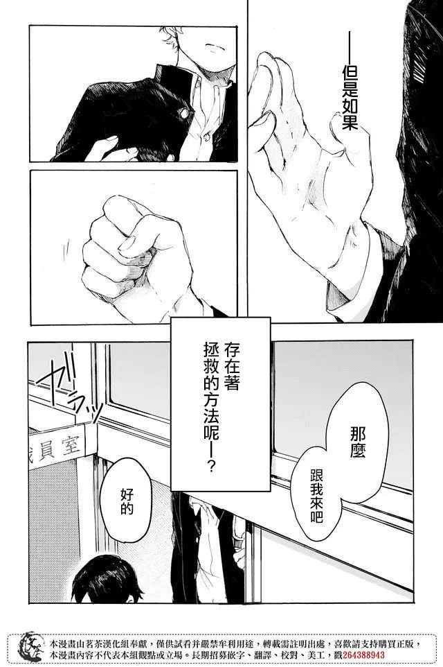 第1话 死神鸣响时钟
