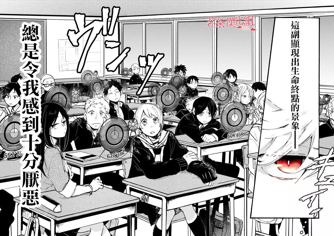 第1话 死神鸣响时钟