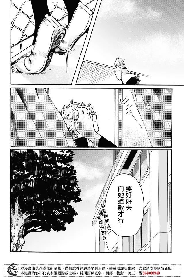 第1话 死神鸣响时钟