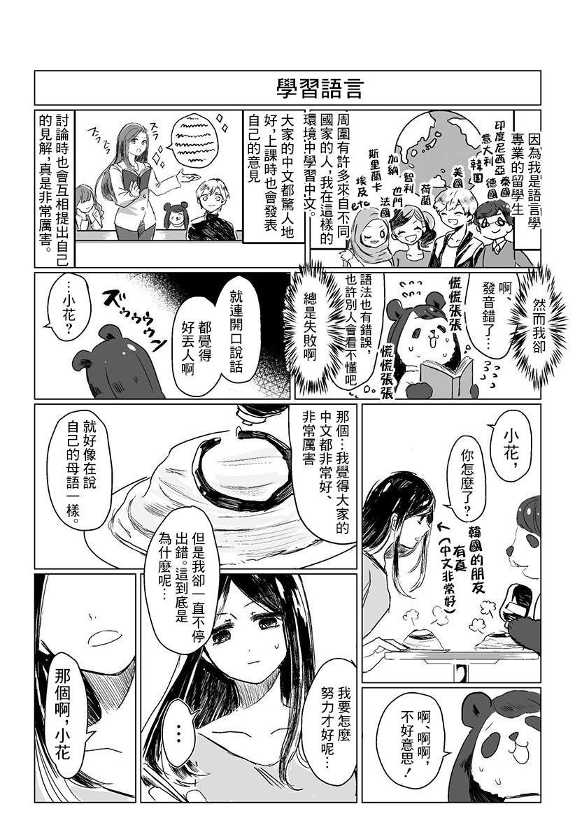 短篇