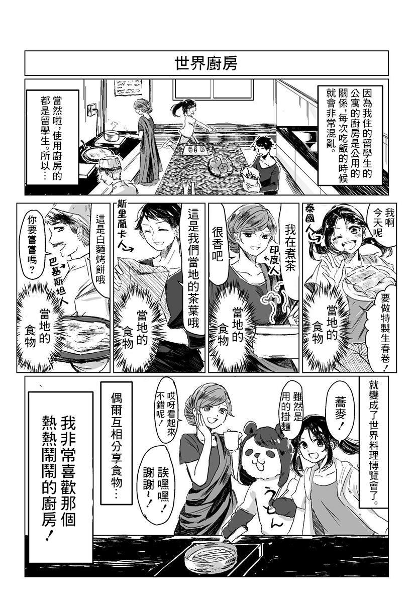 短篇