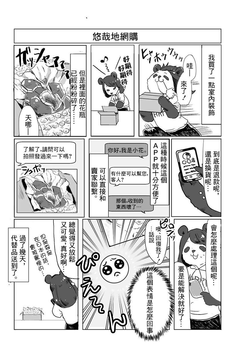 短篇