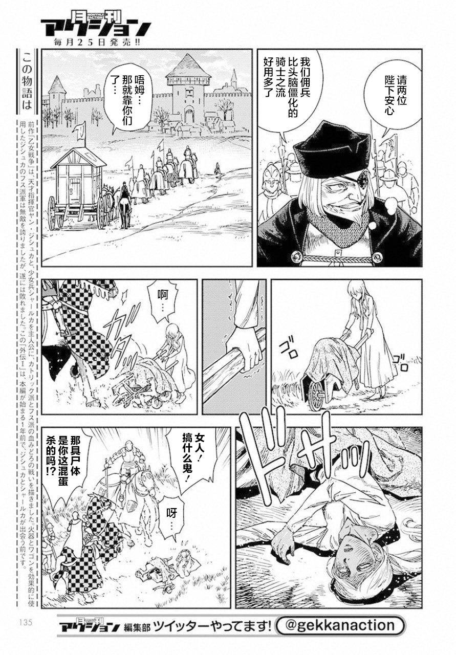 第1话 堕落的苹果