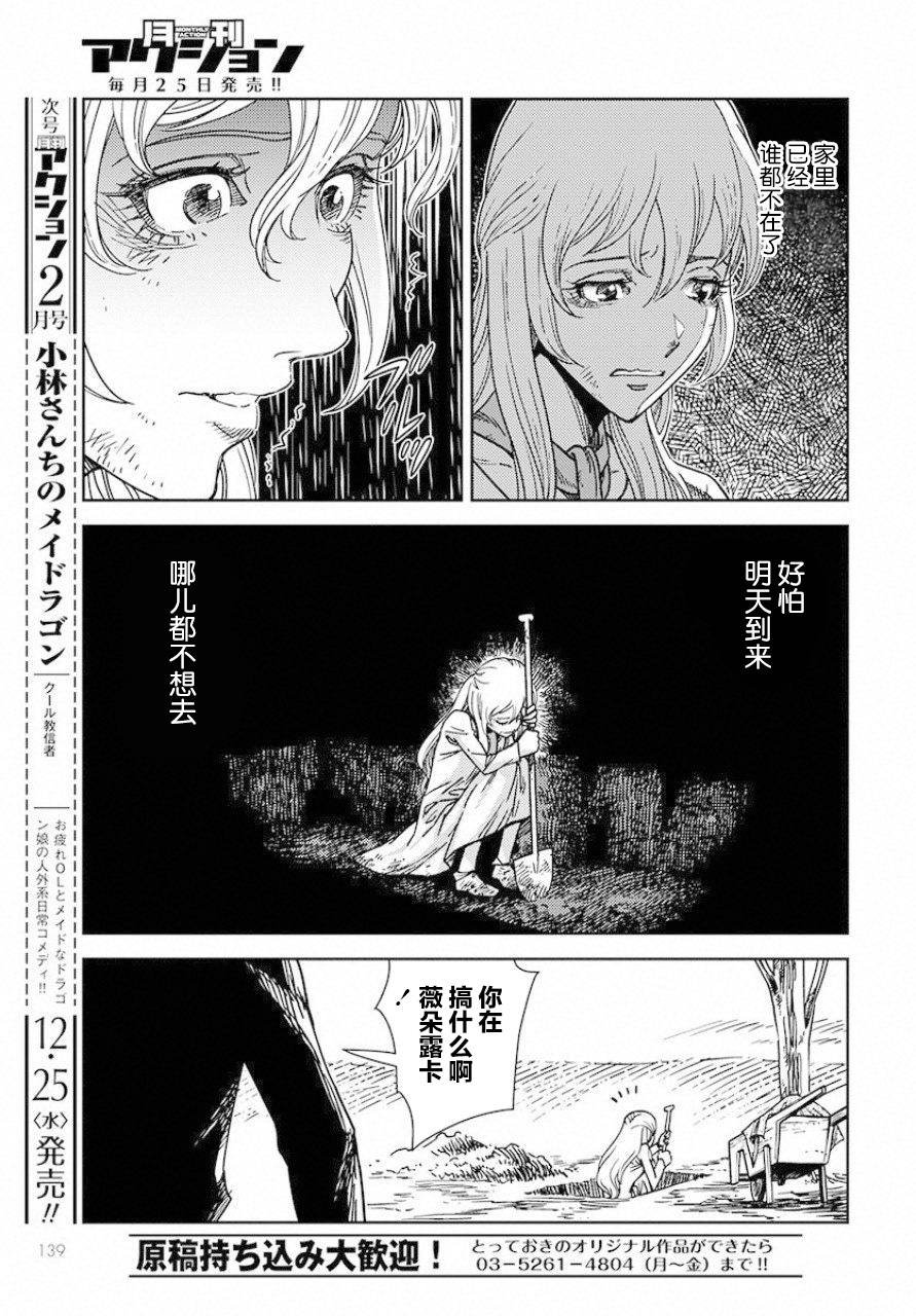 第1话 堕落的苹果