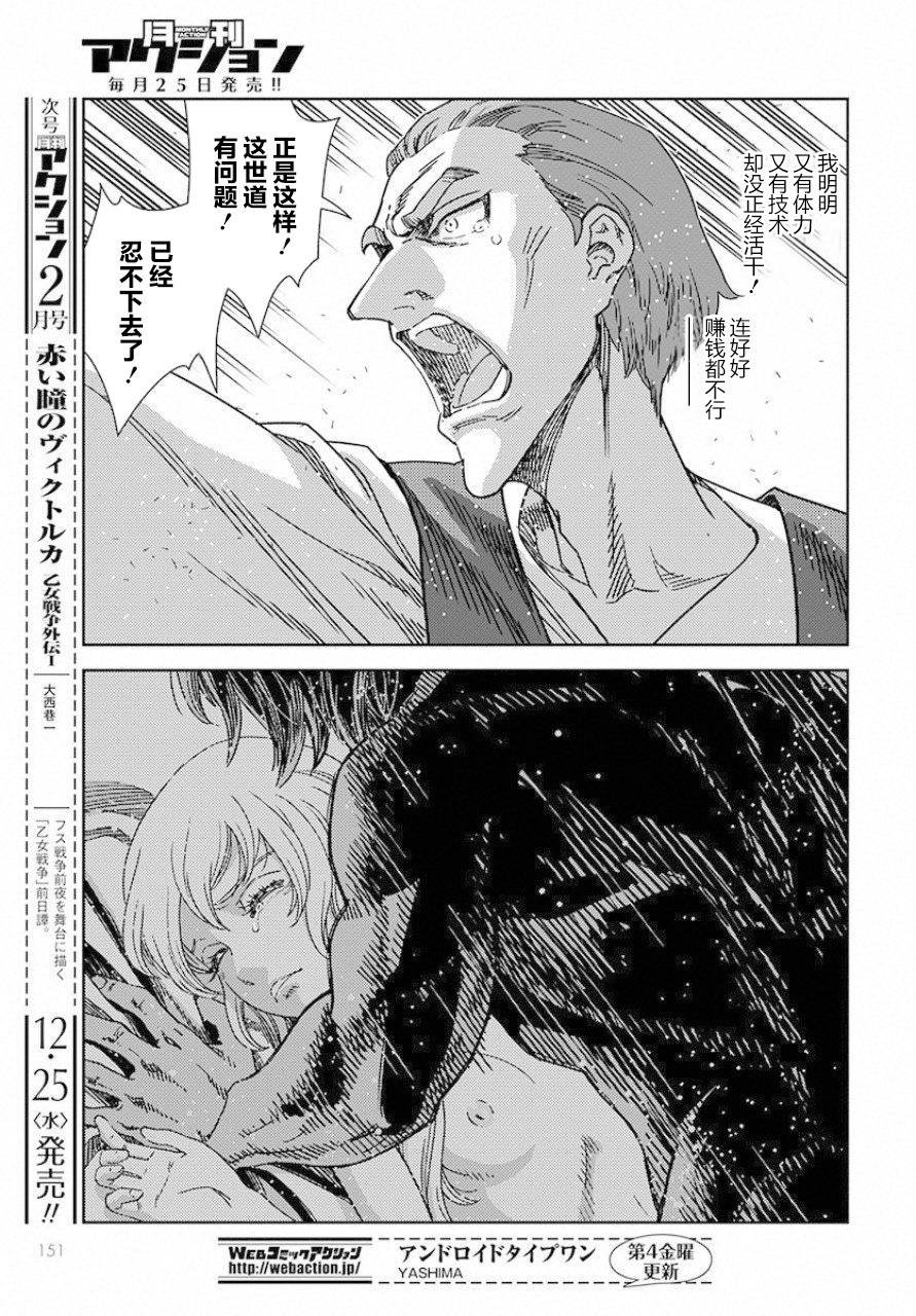 第1话 堕落的苹果