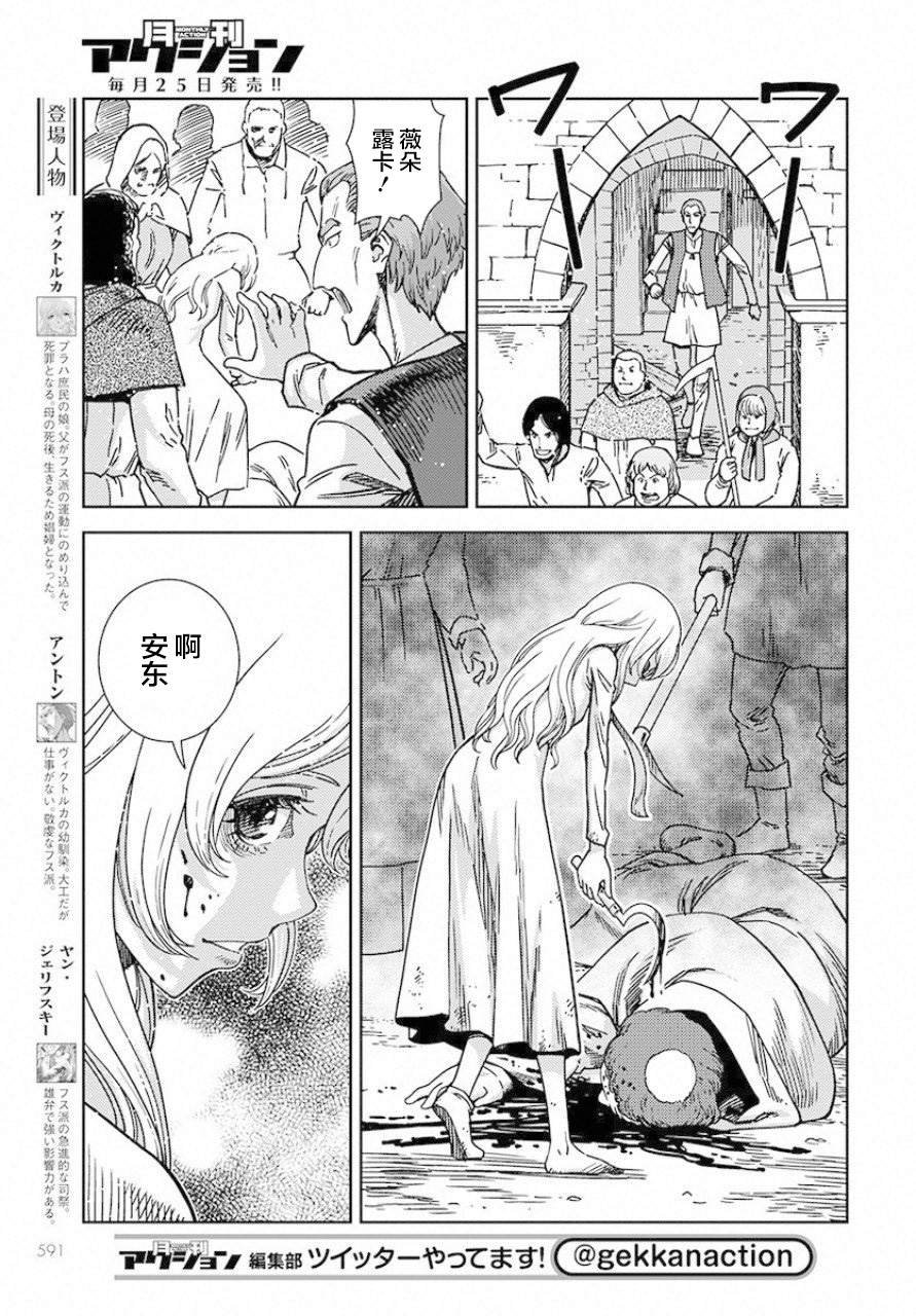 第2话 窗下英雄