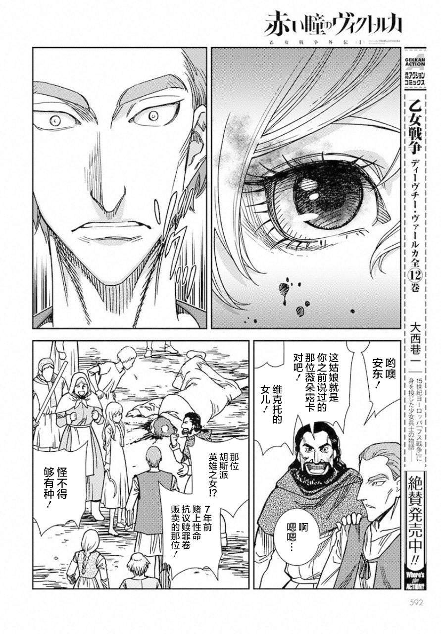 第2话 窗下英雄
