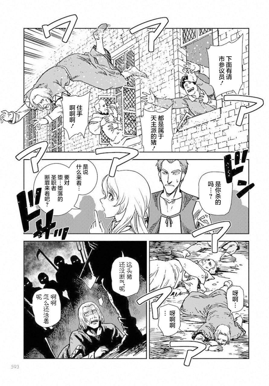第2话 窗下英雄