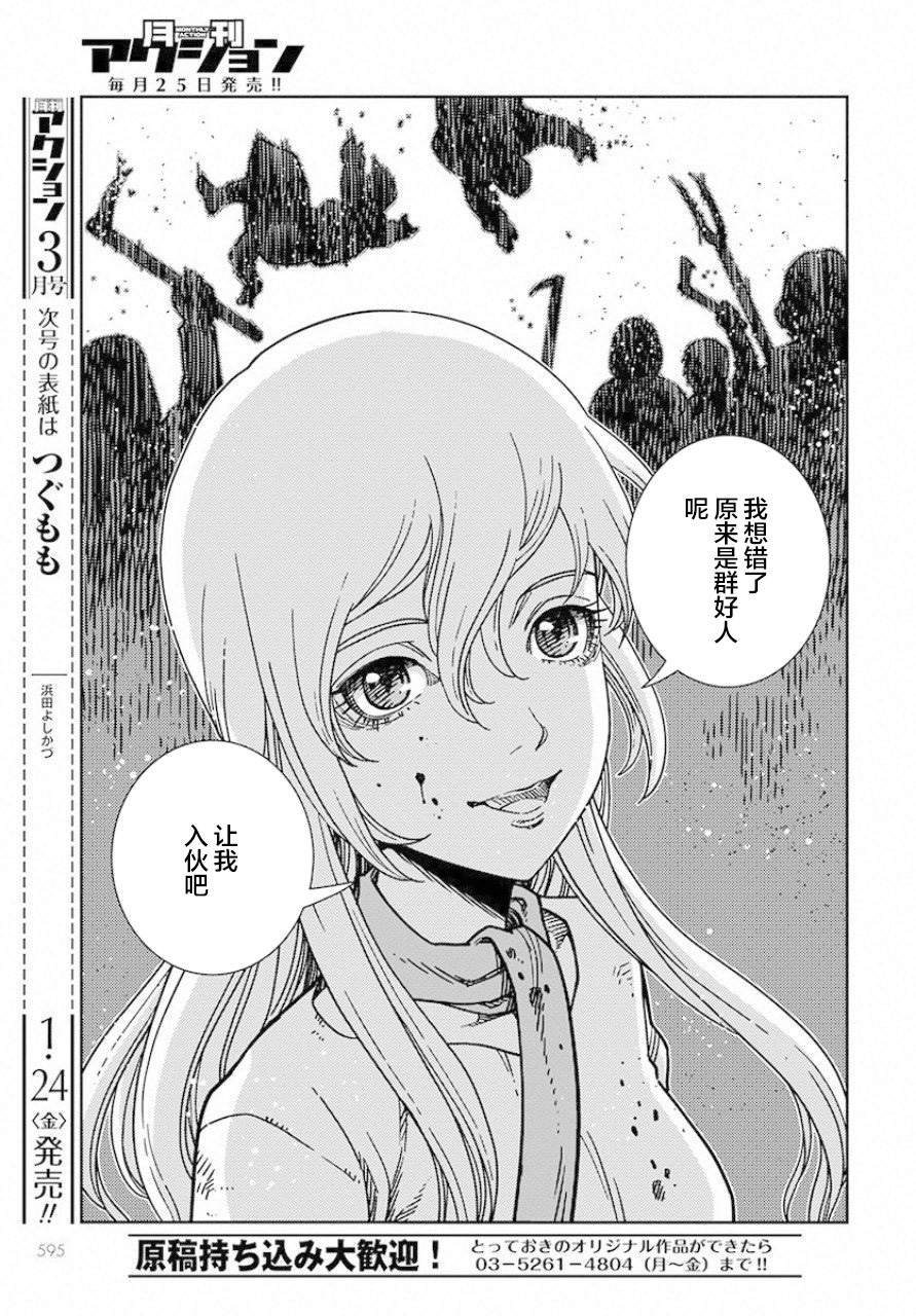 第2话 窗下英雄