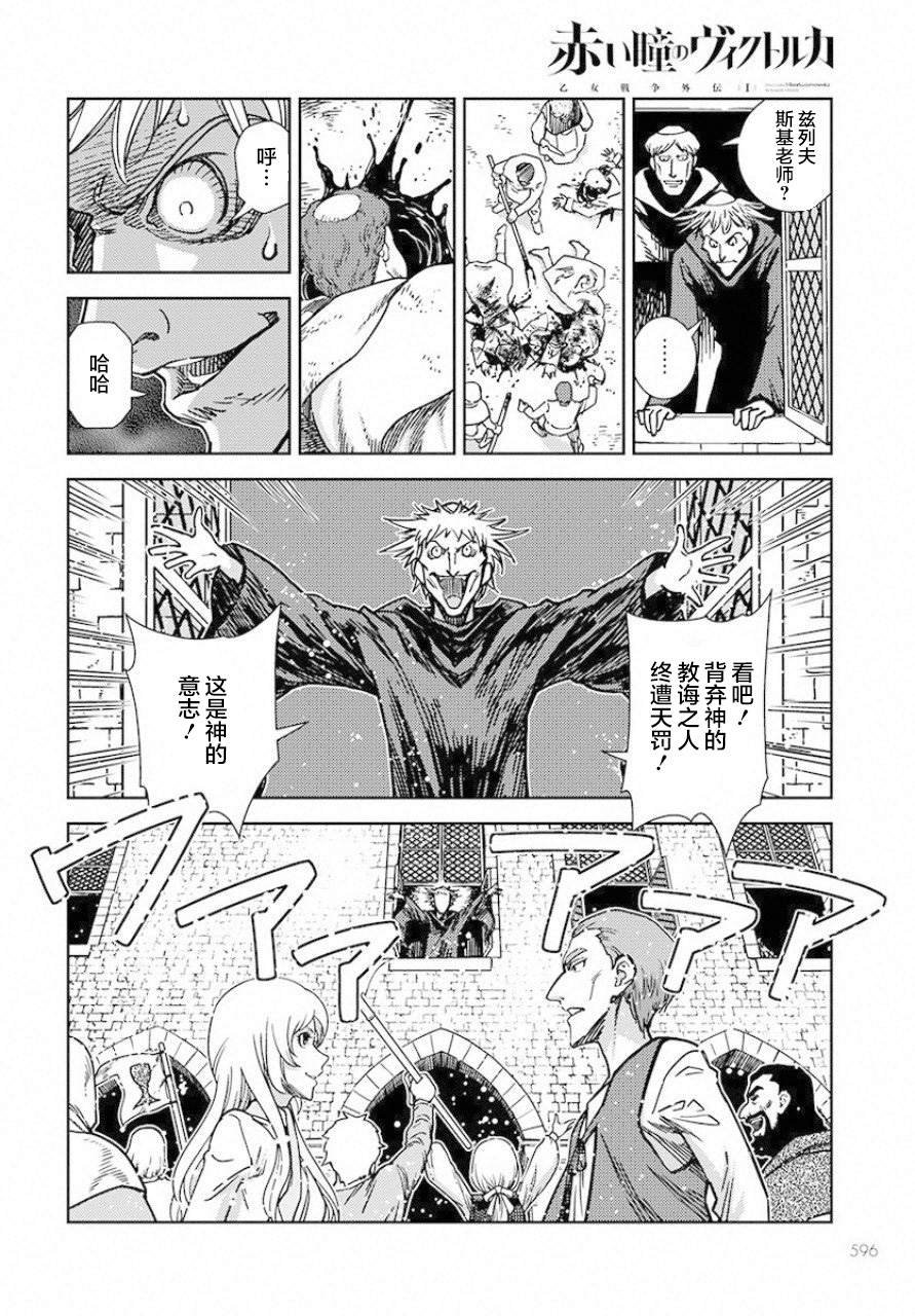 第2话 窗下英雄