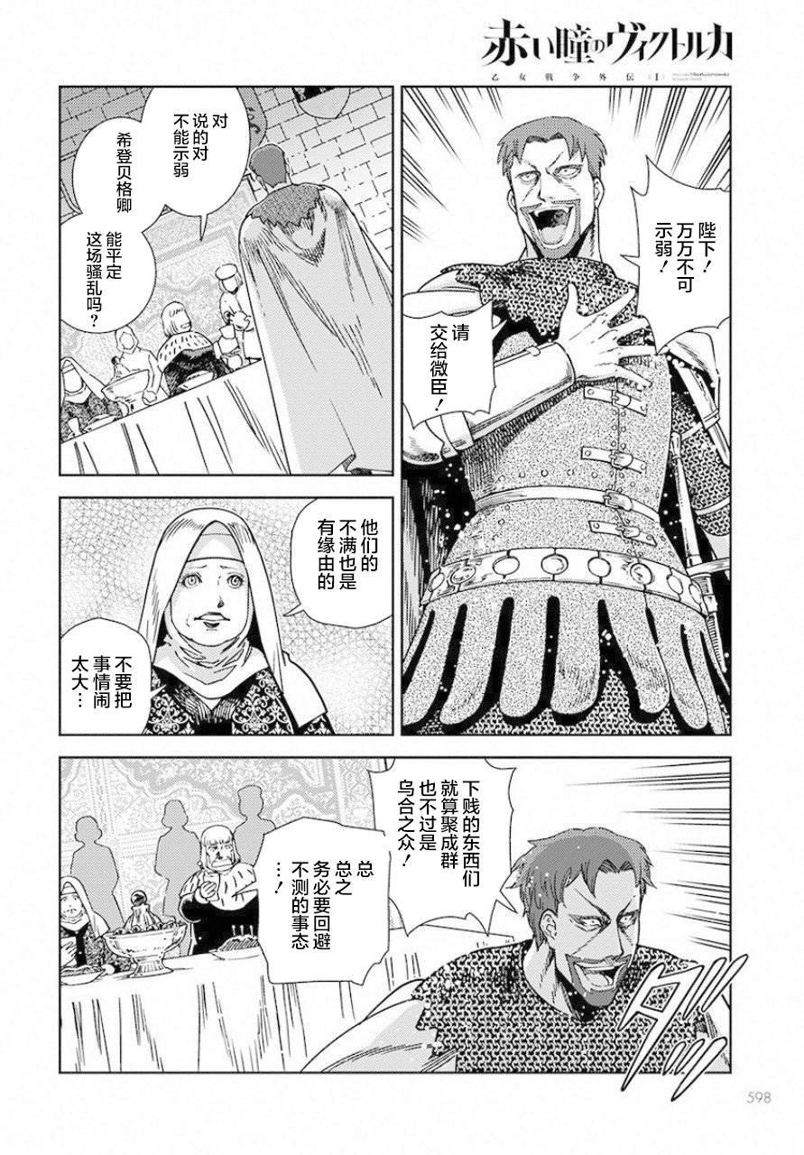 第2话 窗下英雄
