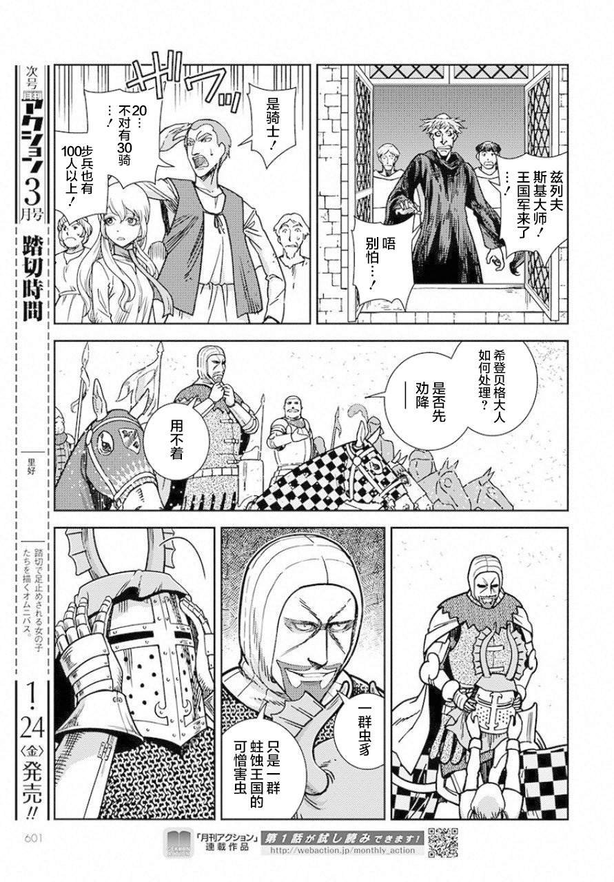 第2话 窗下英雄