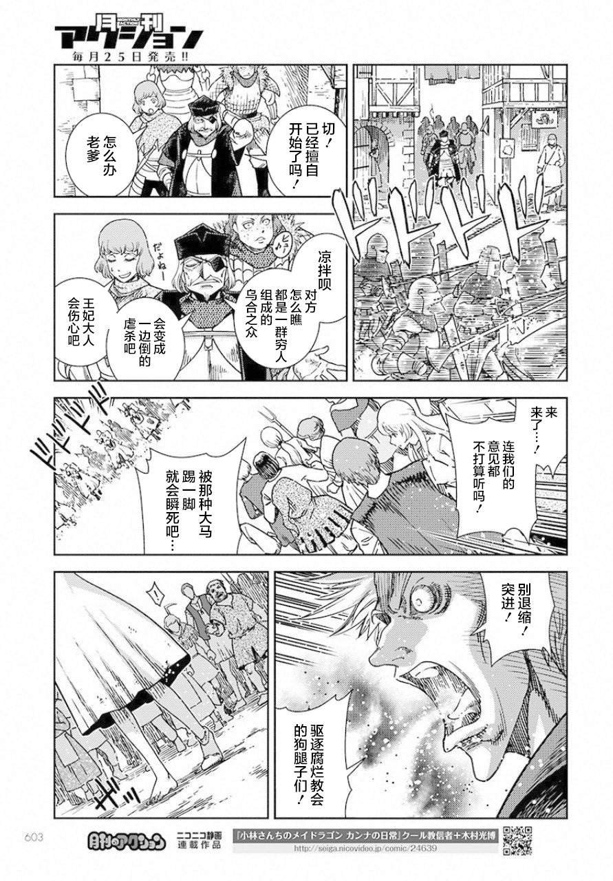 第2话 窗下英雄