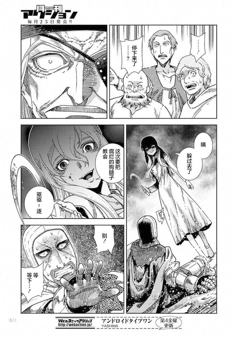 第2话 窗下英雄