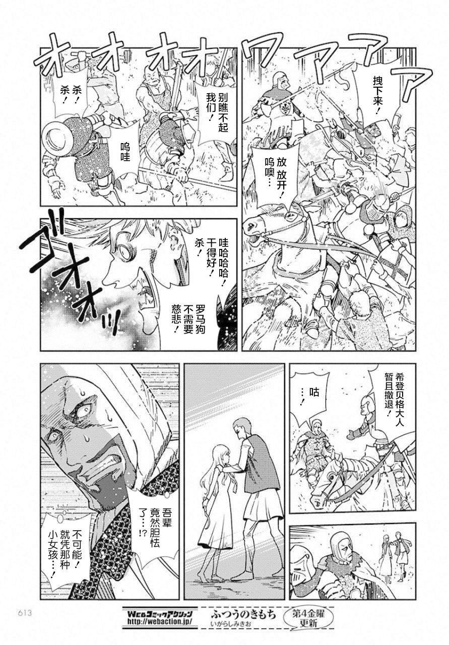 第2话 窗下英雄