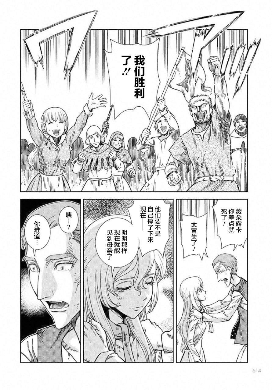 第2话 窗下英雄