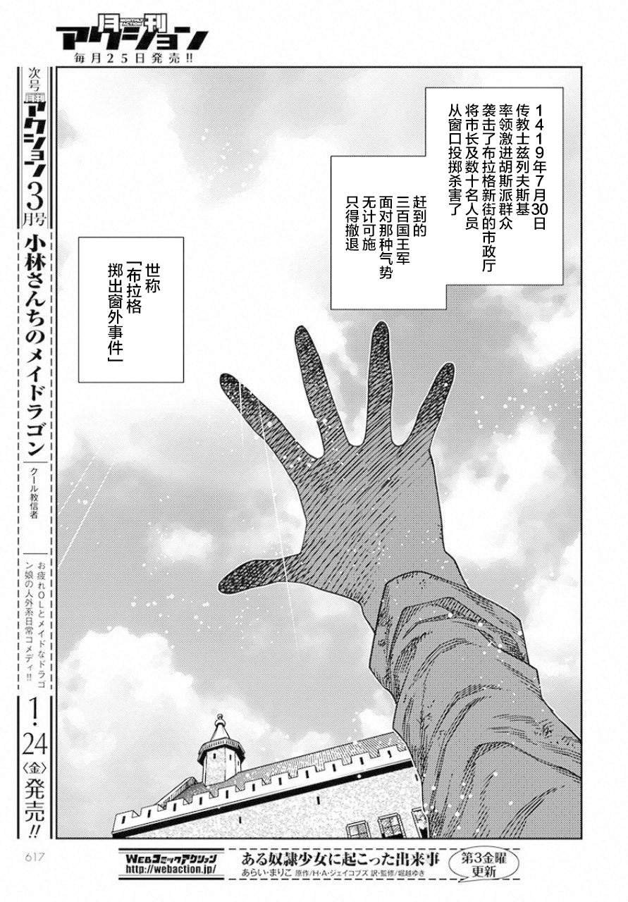 第2话 窗下英雄