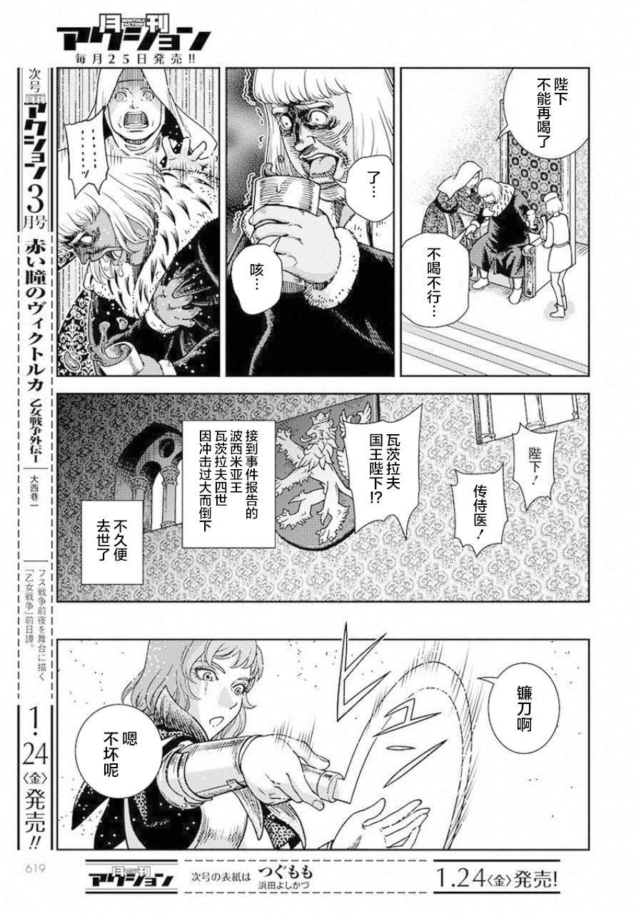 第2话 窗下英雄