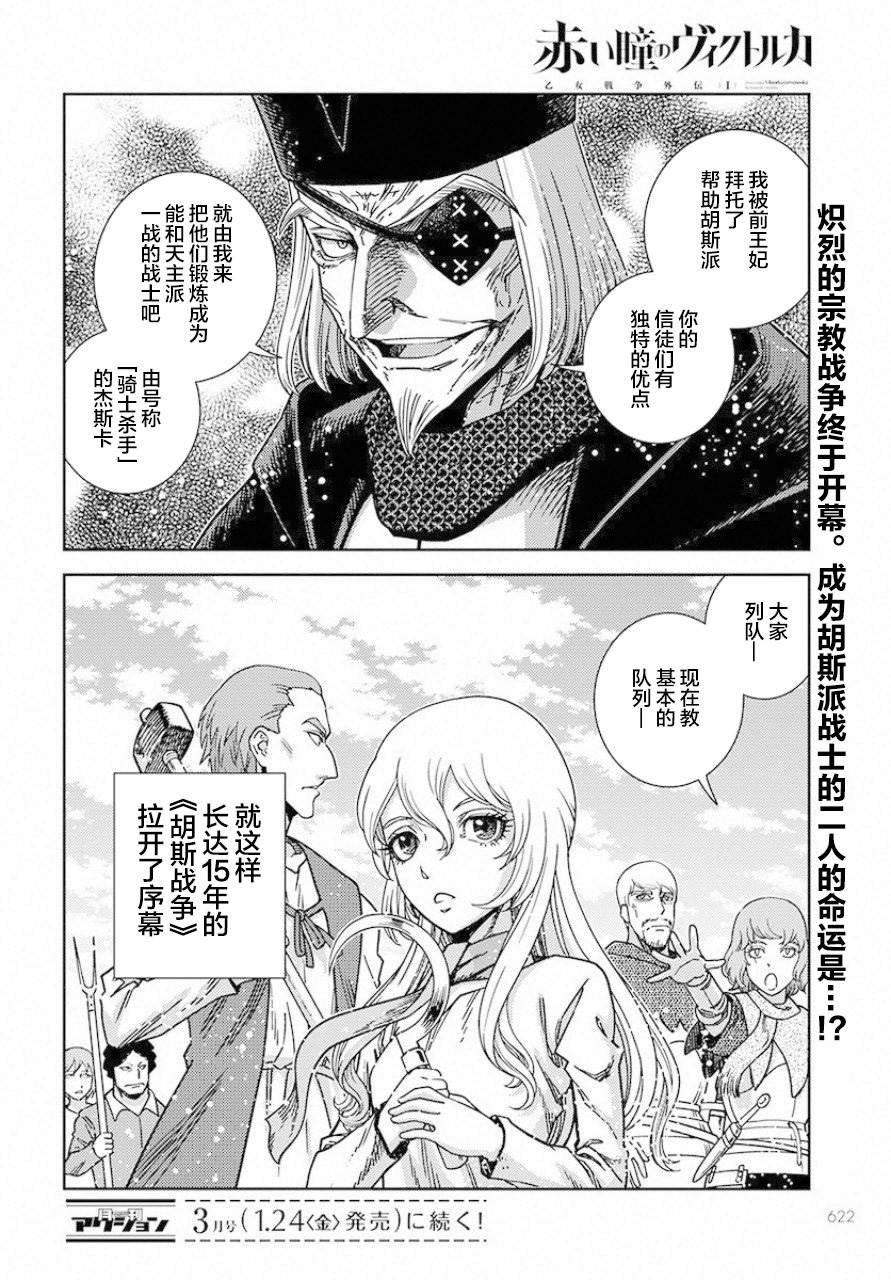 第2话 窗下英雄