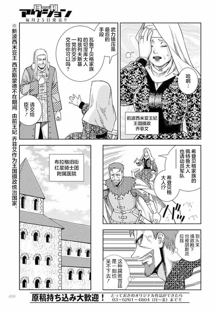 第3话 革命之火