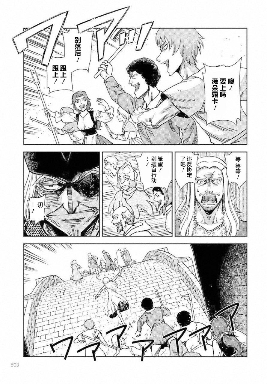 第3话 革命之火