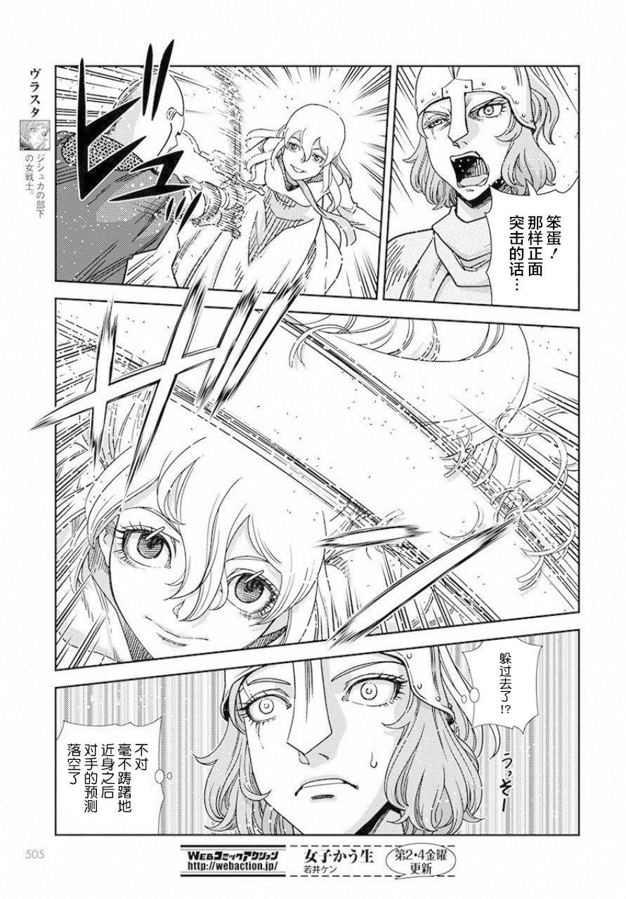 第3话 革命之火