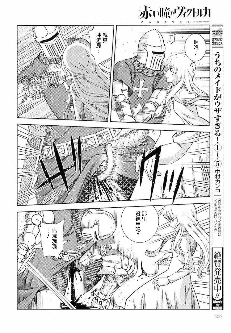 第3话 革命之火