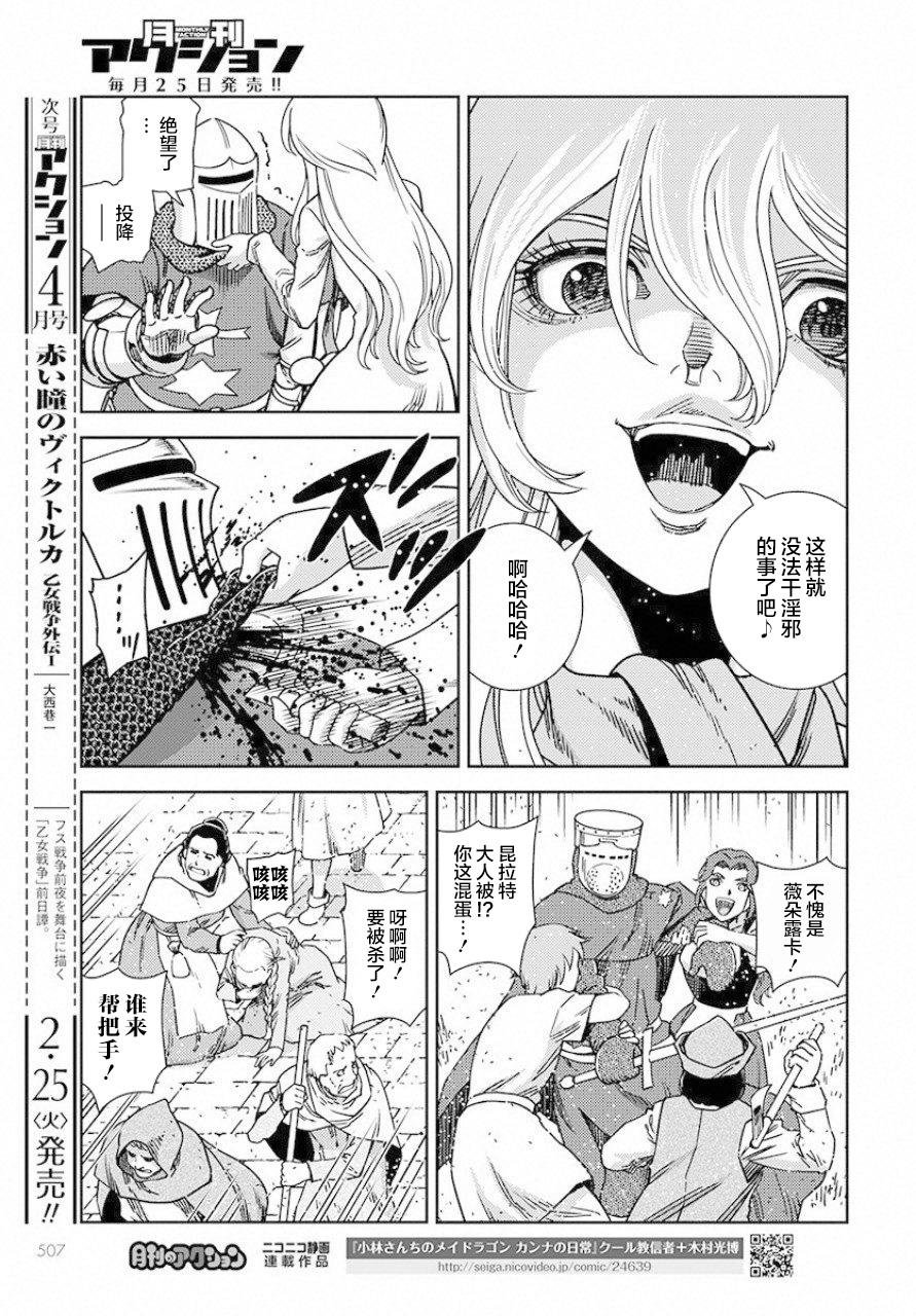 第3话 革命之火