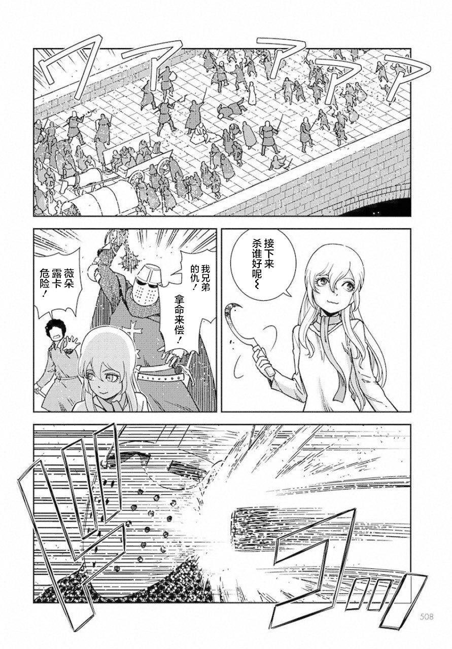 第3话 革命之火