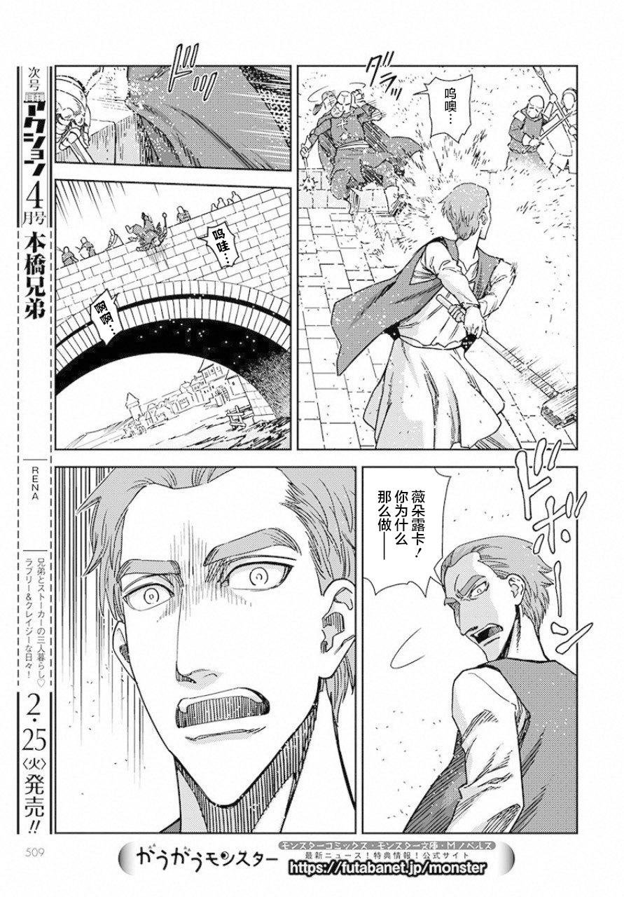 第3话 革命之火