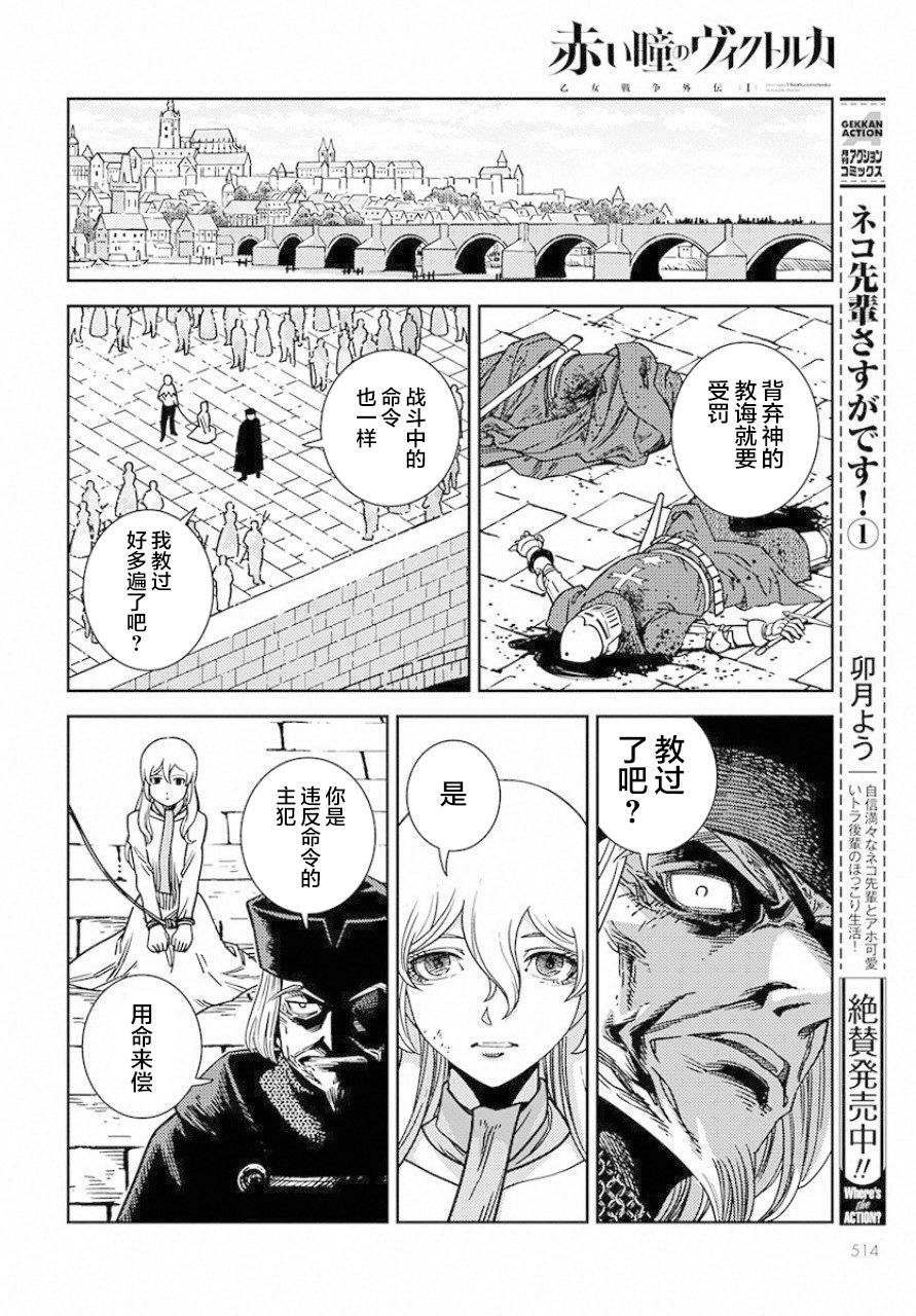 第3话 革命之火