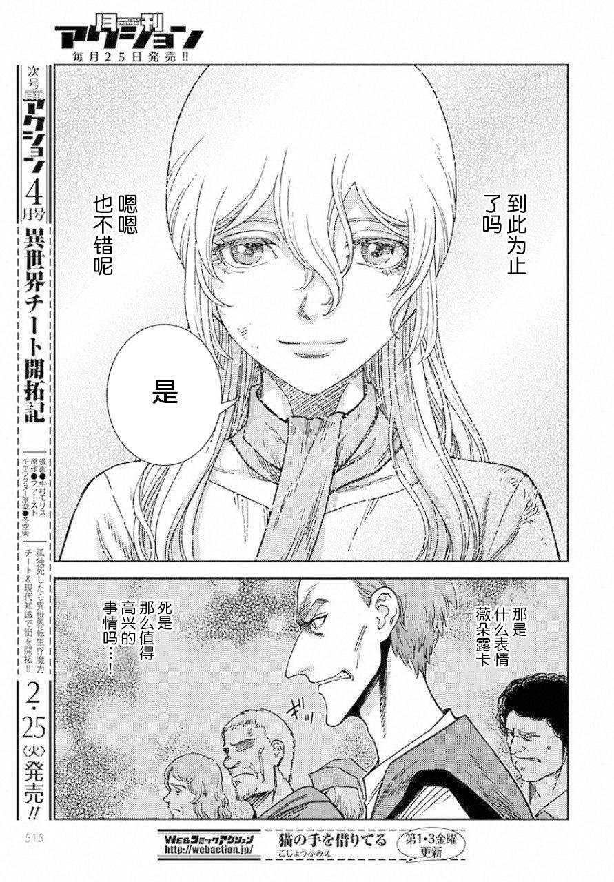 第3话 革命之火