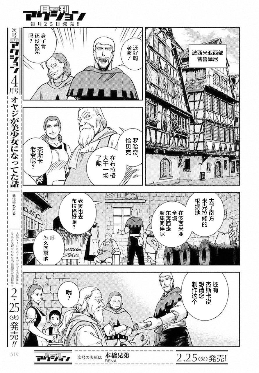 第3话 革命之火